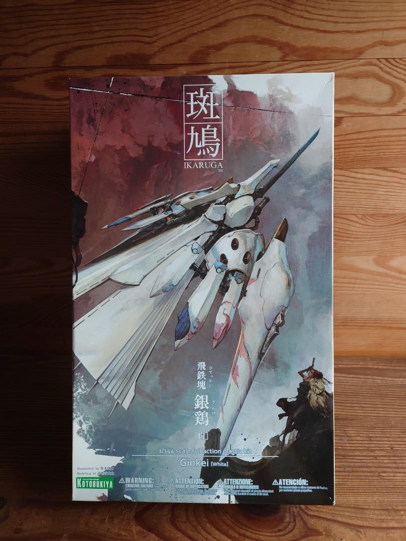 1/144 飛鉄塊銀鷄[白] 斑鳩IKARUGA 飛鐵塊KOTOBUKIYA 壽屋1:144