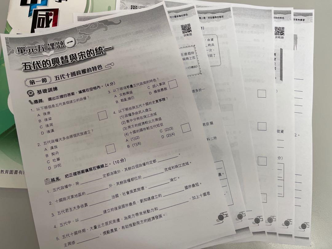 活學中國歷史作業第二冊（2021）, 興趣及遊戲, 書本& 文具, 教科書- Carousell