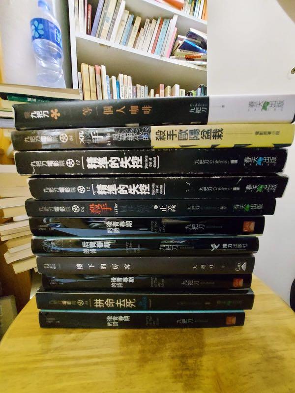 九把刀全作品 30 本 興趣及遊戲 書本 文具 小說 故事書 Carousell 九把刀全作品 30 本 興趣及遊戲 書本 文具 小說 故事書 Carousell
