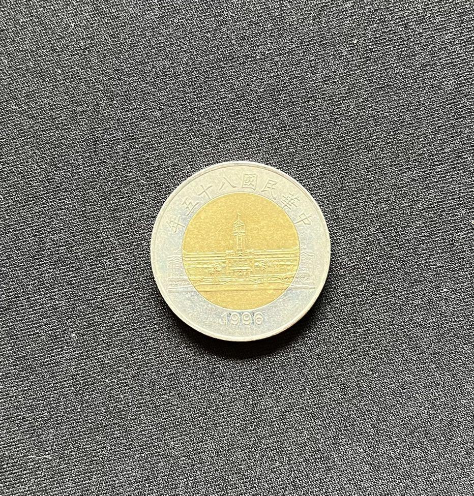 民國85-90年50元雙色錢幣, 書籍、休閒與玩具, 收藏、紀念品, 錢幣、紙鈔在旋轉拍賣