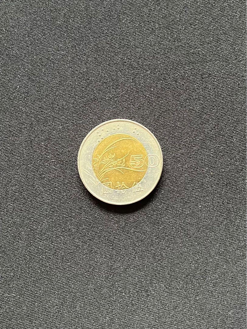 民國85-90年50元雙色錢幣, 書籍、休閒與玩具, 收藏、紀念品, 錢幣、紙鈔在旋轉拍賣