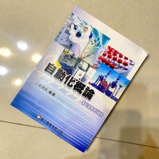 ［二手書］自動化概論