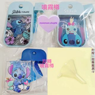 đOfficially Licensedđ Stitch, Little Gold, Xiao Gan Rotating Spray Bottle, Spray Bottle, Sprayer, Mist Bottle for Alcohol, Mosquito Repellent, Toner, Perfume đ64168405926659110