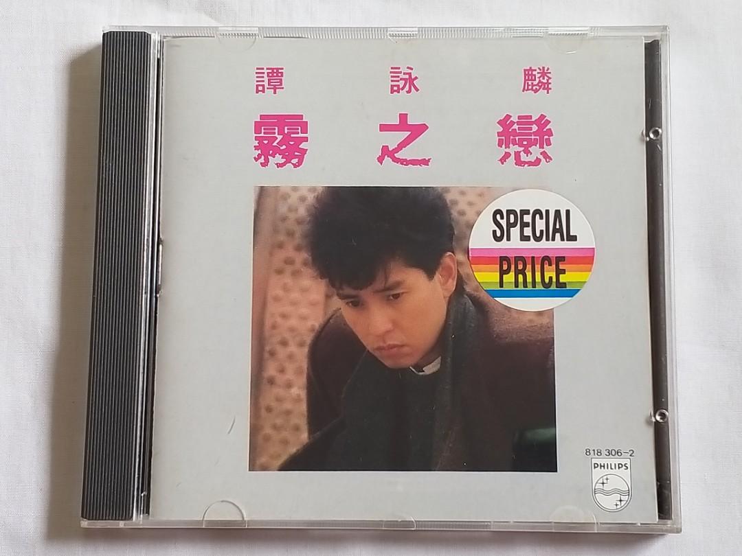 譚詠麟(日本製1A1&frasl;24K 霧之戀)CD&frasl;アランタム&frasl;Alan tam&frasl;香港&frasl;Hong