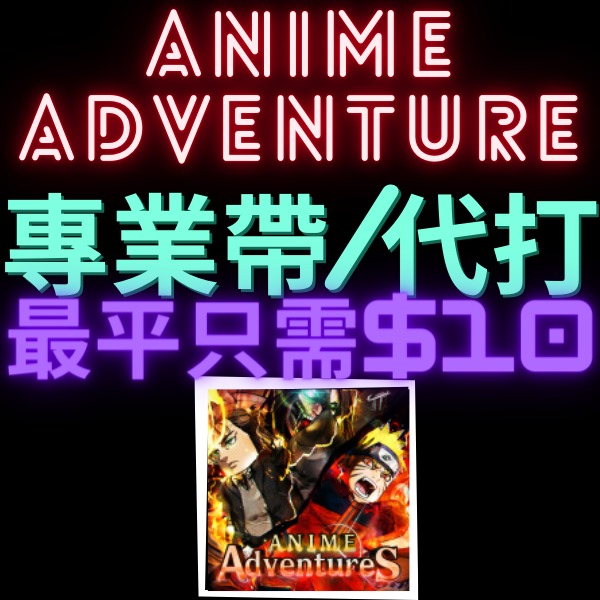 Anime Adventures 代打, 其他, 其他- Carousell