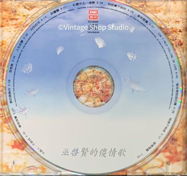 CD) 巫启贤巫啓賢的傻情歌Eric Moo Pre-Owned CD