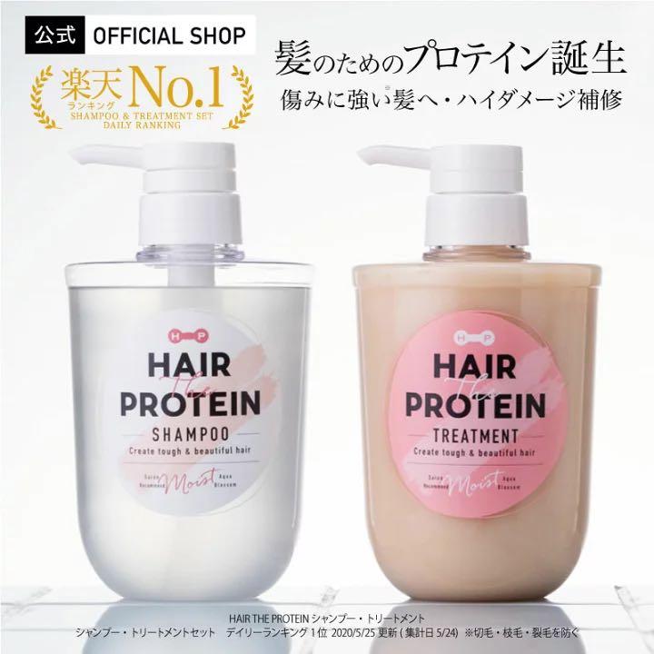 日本製 Hair Protein Moist 蛋白質高效修復洗髮護髮系列 美容 化妝品 健康及美容 頭髮護理 Carousell