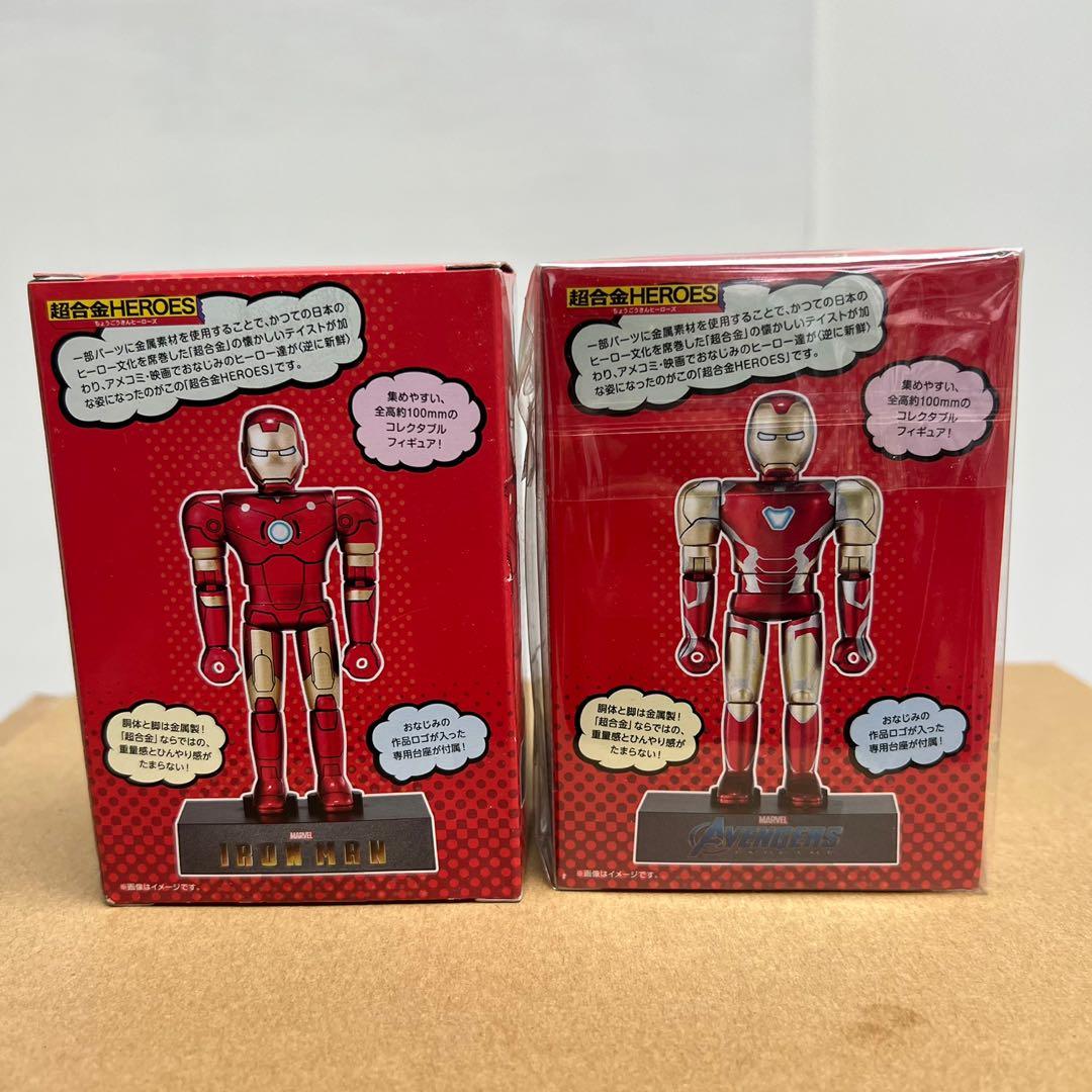 超合金heroes Ironman Mk3 Mk85 興趣及遊戲 玩具 遊戲類 Carousell