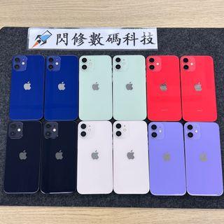iPhone 12 13 Mini 64/256GB 全原裝 無拆過無維修過 *鋪頭提供一個月保養（數量多歡迎上黎揀機 詳情價格睇下面說明 庫存11月24更新