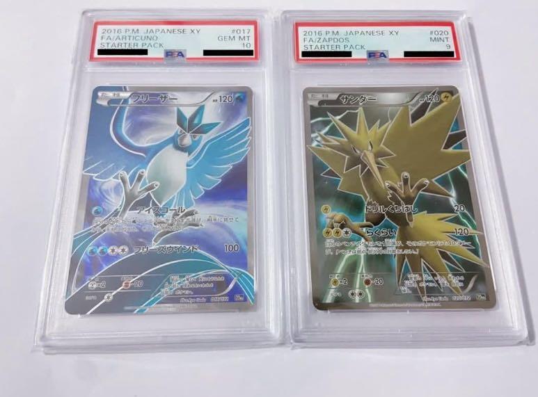 Pokemon 寶可夢比卡超psa 10 Psa9 週年promo 急凍鳥冰鳥雷鳥閃電鳥 連號不散放 興趣及遊戲 玩具 遊戲類 Carousell