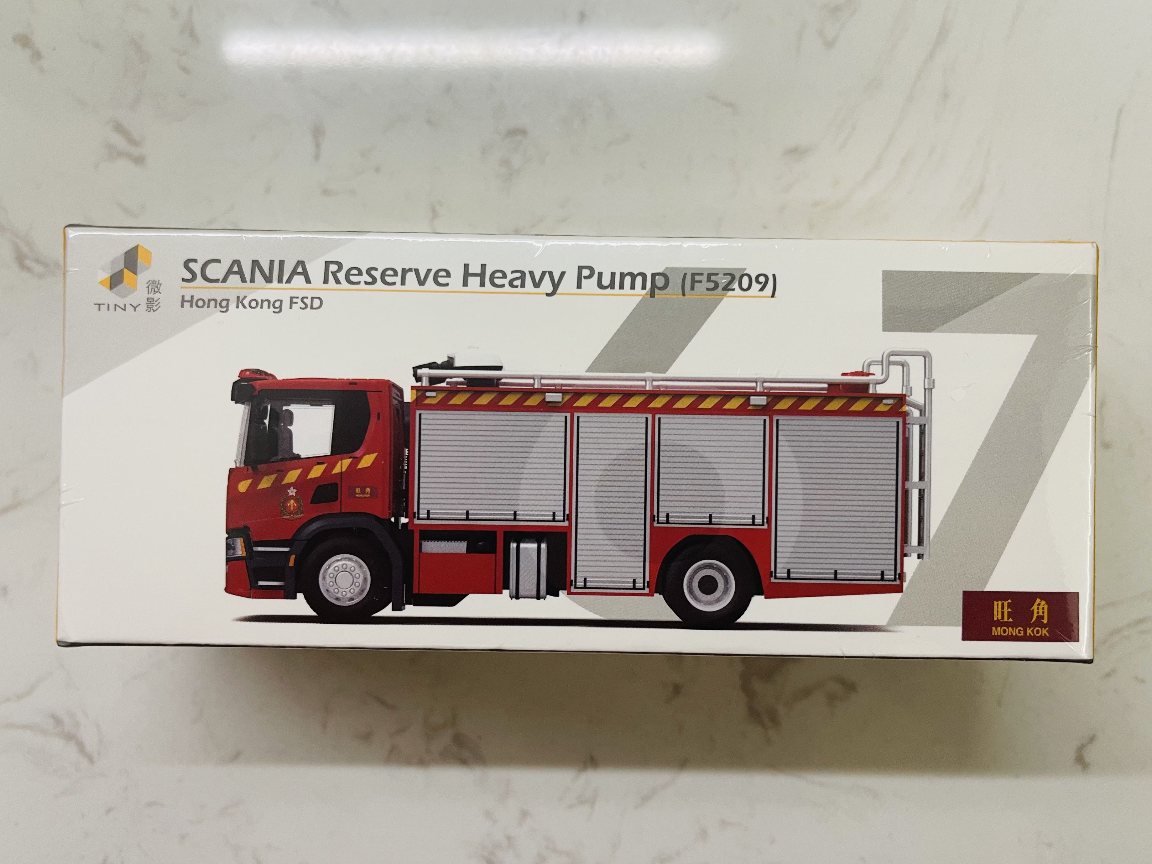 全新未拆Tiny 微影#67 SCANIA RESERVE HEAVY PUMP 香港消防處重