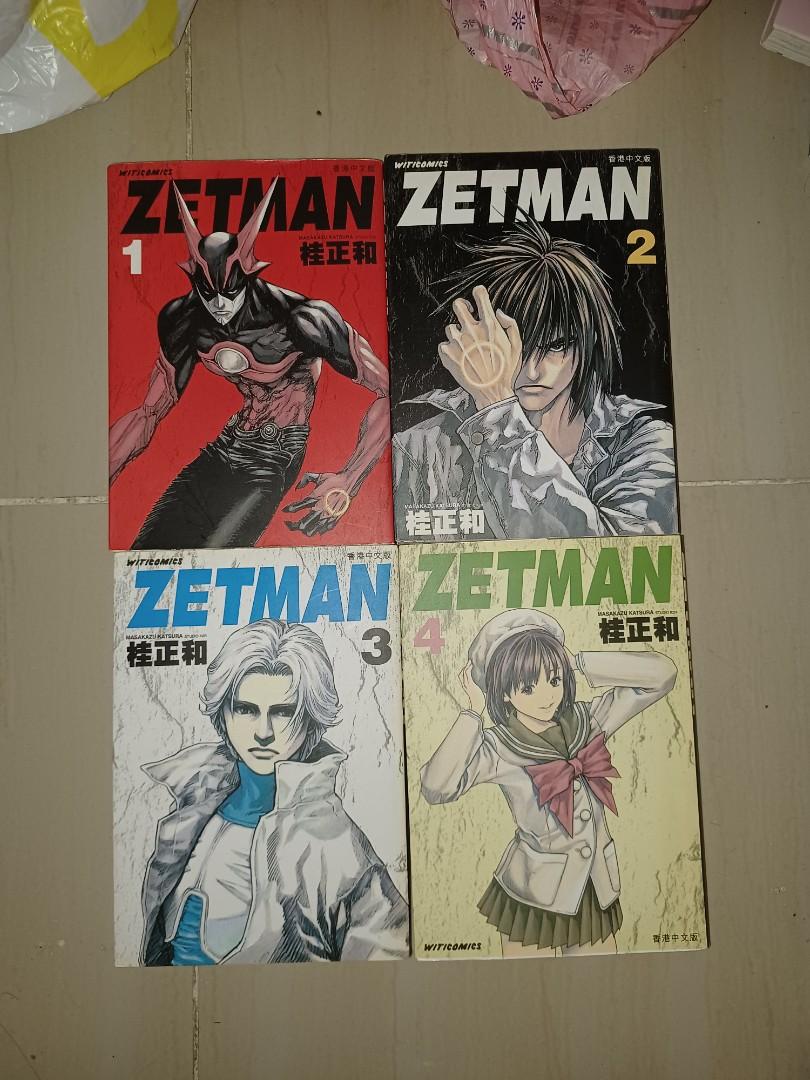 アウトレット ZETMAN ゼットマン 全20巻セット 全巻 漫画