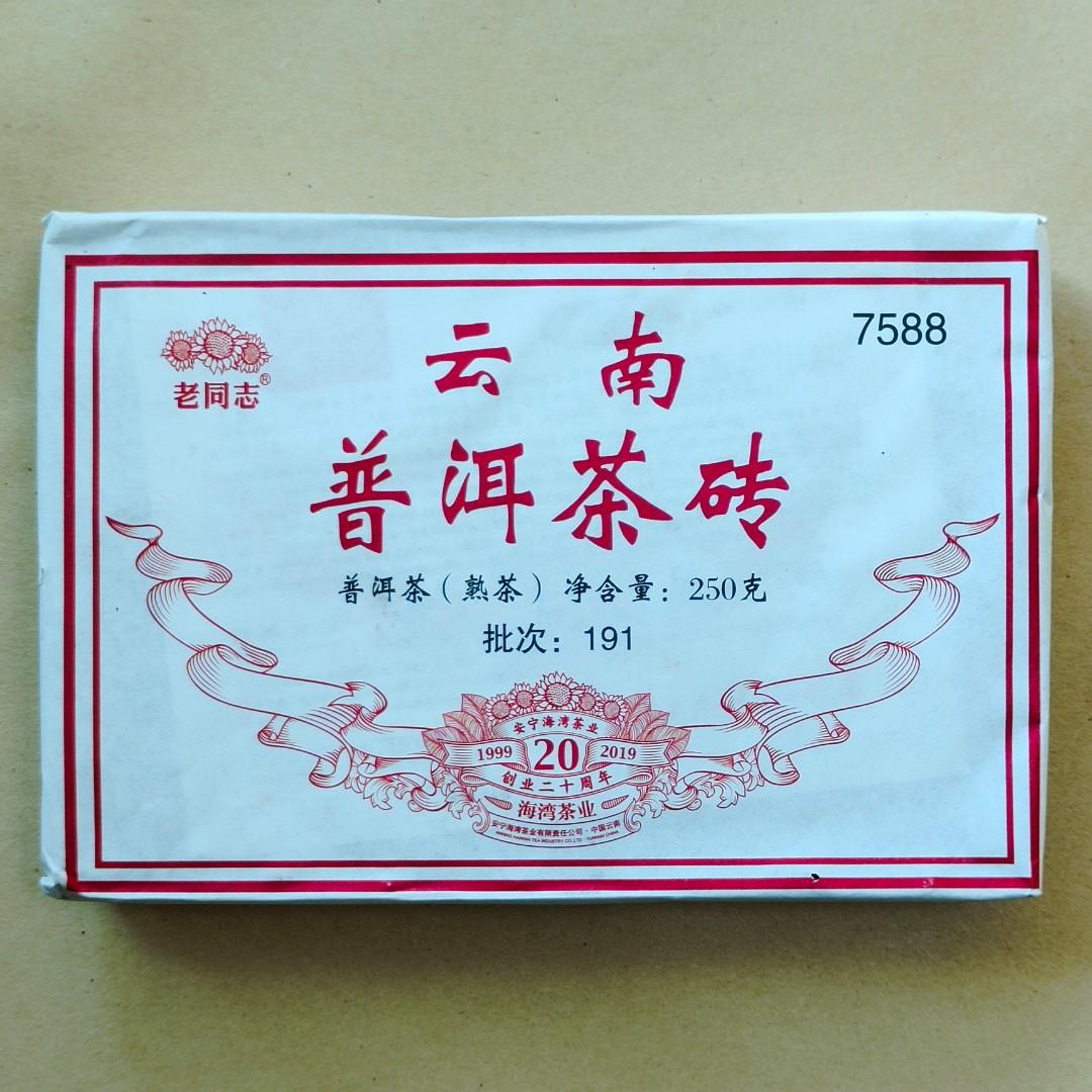 2019年 老同志 7588 普洱茶 熟茶 經典標桿熟茶磚 250g/單片裝 $0.40/g 海灣茶業 喬木大樹茶葉 茶餅 沱茶 雲南七子餅茶葉 Tea （分類：飲料）位於 Hong Kong。 由 NoTaBoo 提交（商品編號 1170274940，圖片 1）。簡介： 普洱熟茶包裝上的“茶號”數字頭兩個字代表了配方的年份、第三個數子是茶葉的等級、而最後的一個數字代表了生產的工廠。 758x 是具有劃時代意義的產品，它代表普洱熟茶的出現。系列研發的目的就是生產一款人人也可以負擔的普洱熟茶，作為日常的口糧茶。 而成功研發這種生產普洱熟茶的人，就是前勐海茶廠廠長鄒炳良先生，人稱普洱熟茶之父，海灣茶業、老同志品牌的創辦人。很多茶廠也有生產普洱熟茶磚，但最值得一試的當然就是鄒炳良先生監製的7588。 作為一款標誌著普洱熟茶的開始，一款經典標桿產品，如果你未試過，就未必可以說真正飲過正宗的普洱熟茶。 ***** 産品介紹 ***** 老同志7588特別及矜貴之處是嚴選雲南勐海茶區優質喬木、大樹級