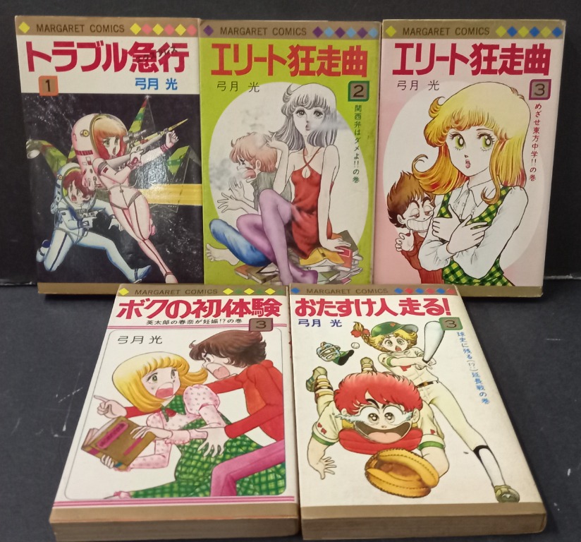 弓月光作品 散書5本 完全日本版 集英社19年出版 興趣及遊戲 書本 文具 漫畫 Carousell