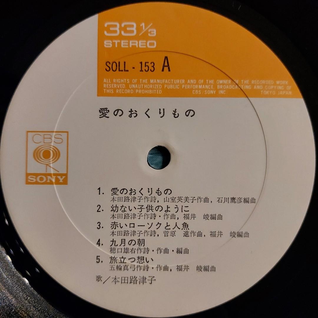 ソニーミュージック CD 本田路津子 Rutsuko 1970-1975 FOLK Honda SONGS