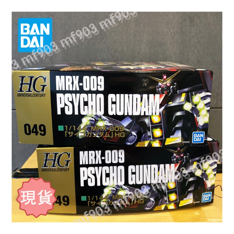 希少 未組立 MRX-009 'PSYCHO GUNDAM' 1/144 セット 全新BANDAI 萬代