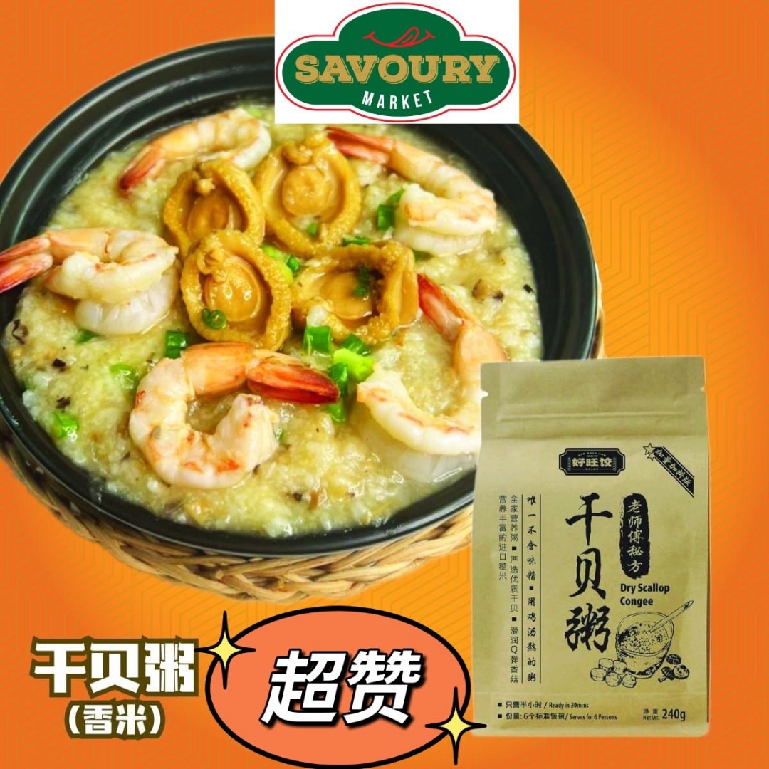 Brown rice dry scallop congee, Food & Drinks, Packaged & Instant Food