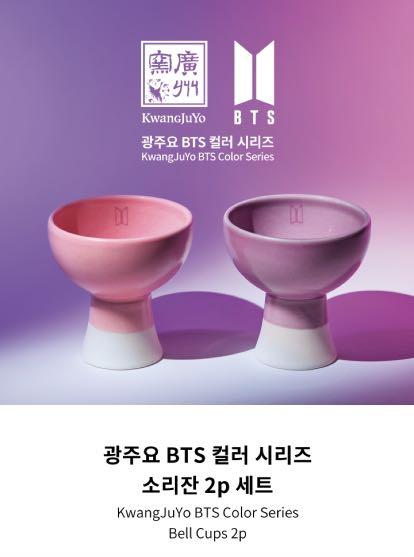 BTS Kwangjuyo Color Series Bell Cups, Hobbies & Toys, Memorabilia