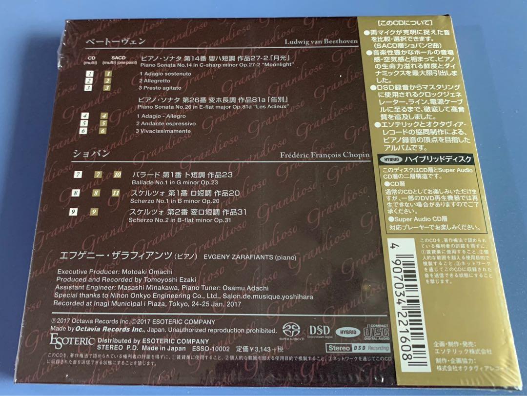 Esoteric SACD 30th Anniversary Beethoven & Chopin Evgeny