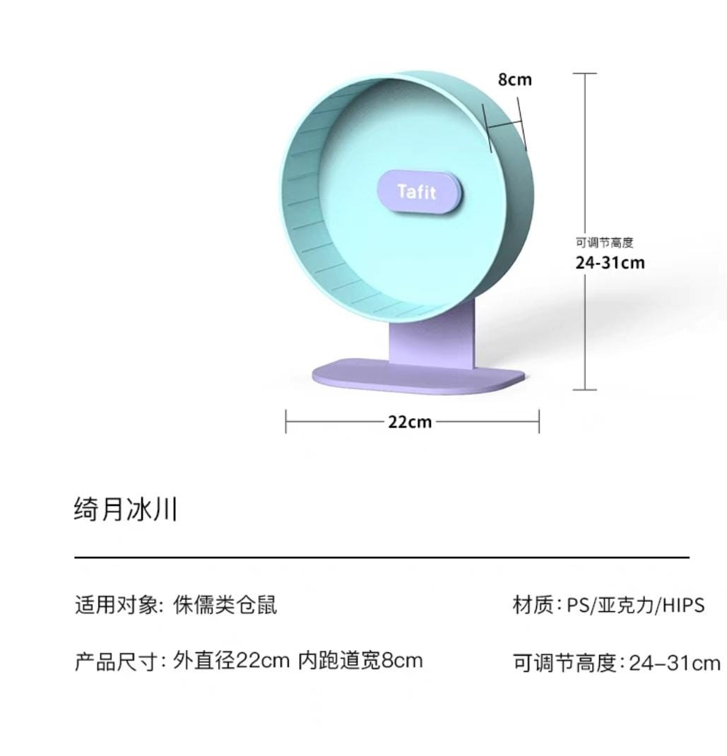 tafit hamster wheel