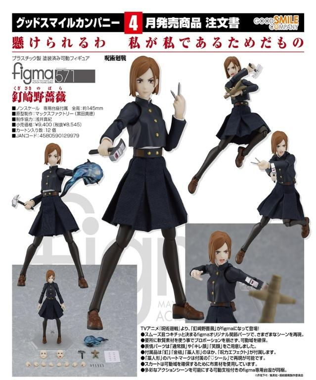 Jujutsu Kaisen Figma 571 Nobara Kugisaki Hobbies Toys Toys Games On Carousell