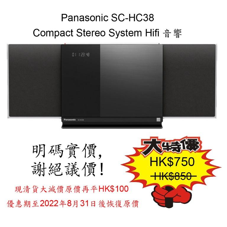 Panasonic SC-HC38 Compact Stereo System Hifi 音響, 音響器材, 可攜