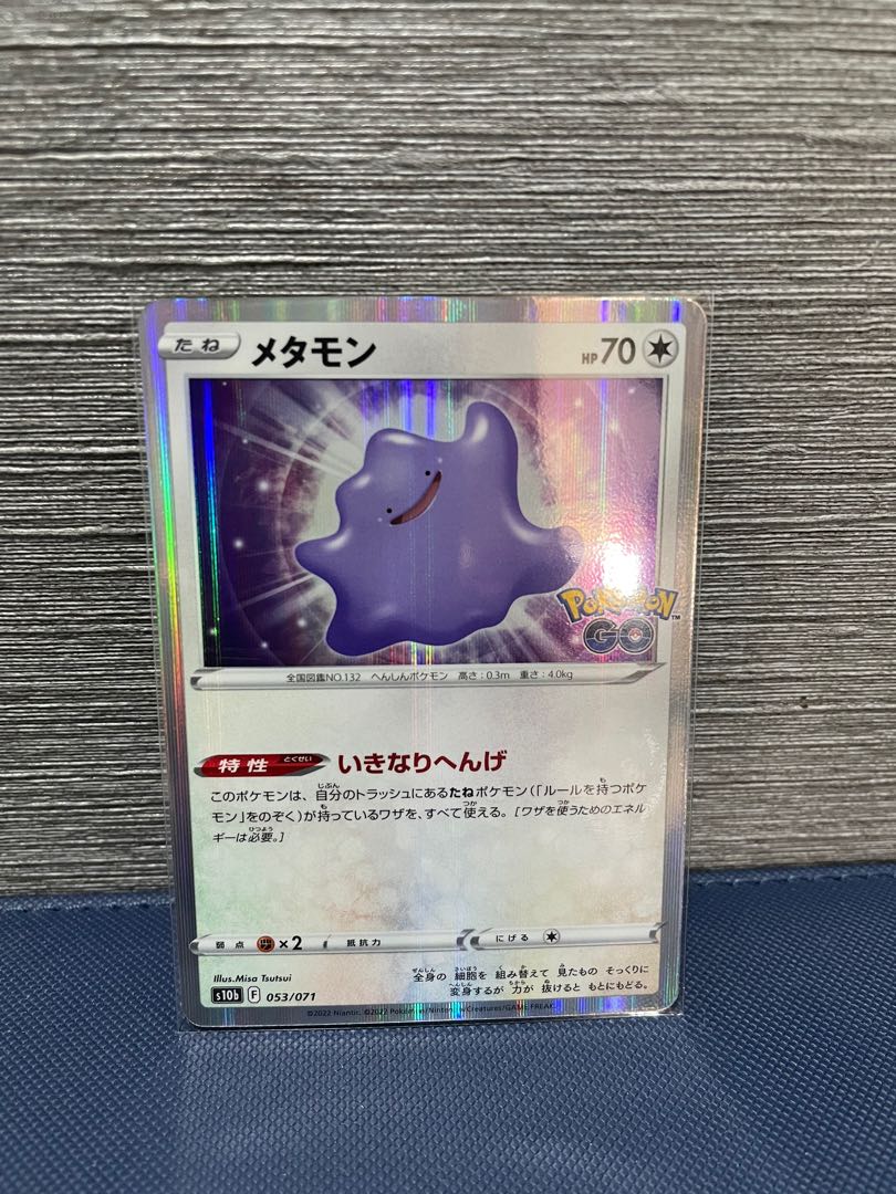 Ditto 053/071 S10b Pokémon GO - Pokemon Card Japanese