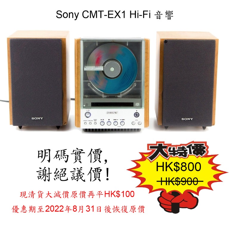 SONY CMT-EX1 ジャンク品