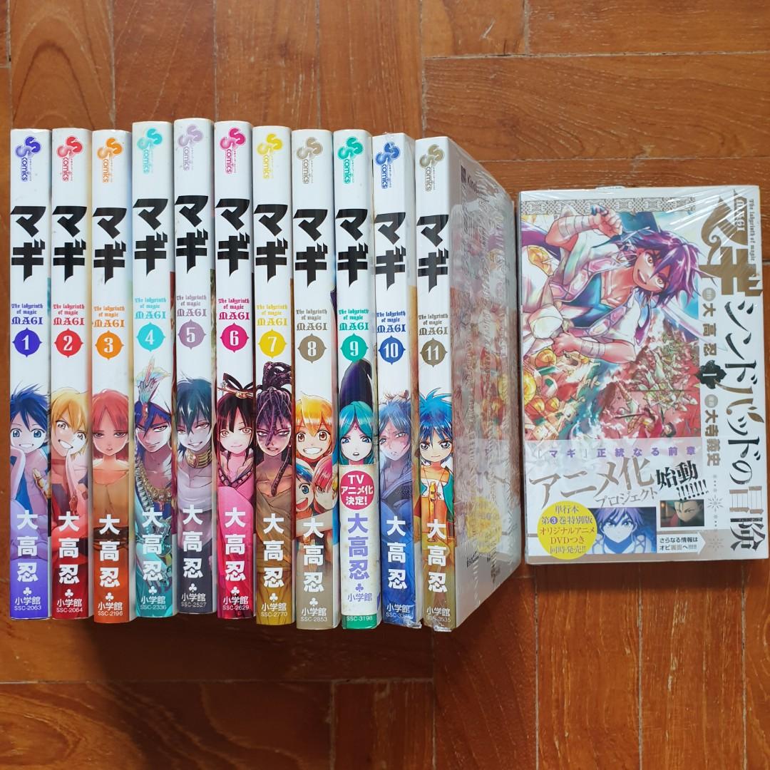 非売品　マギ　A3 ポスター　3枚 非売品マギA3 ポスター3枚