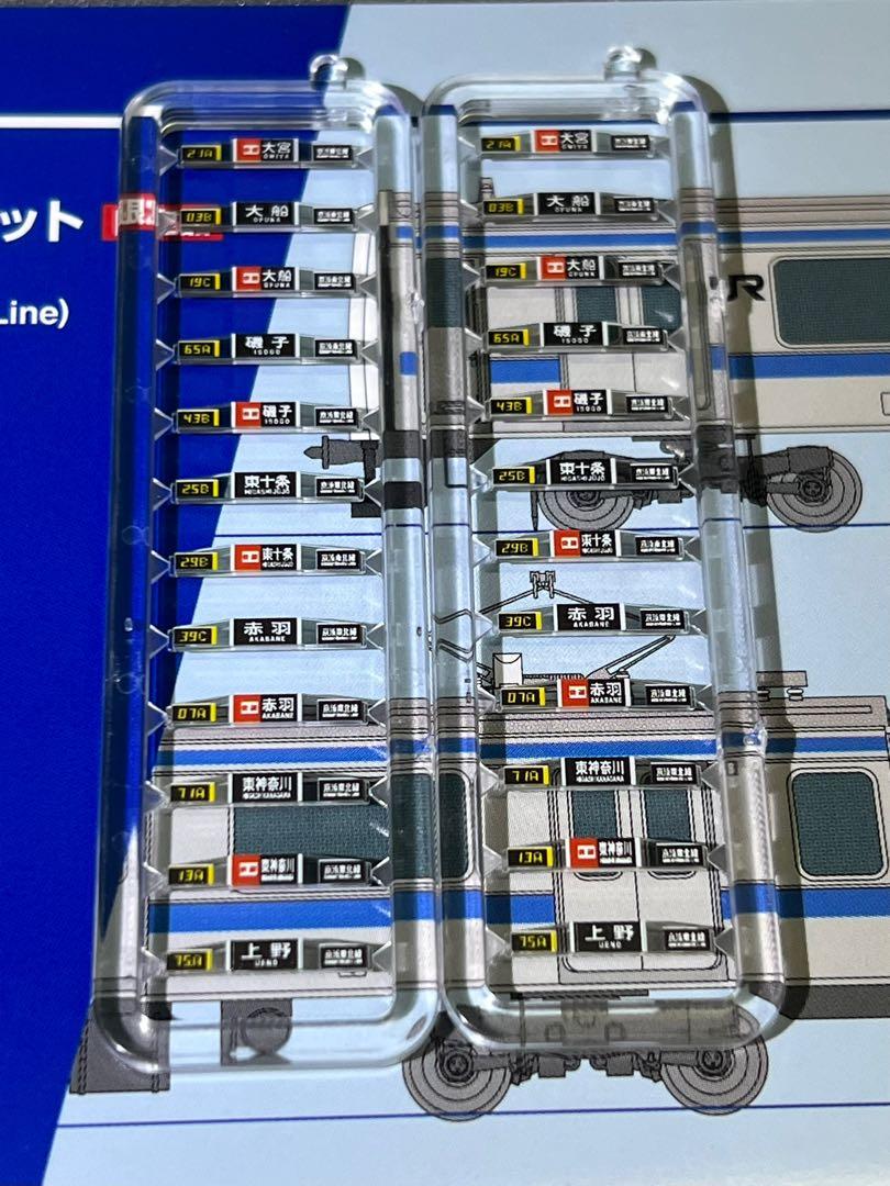 TOMIX 97910 JR 209系 7次車 京浜東北線 限定品-