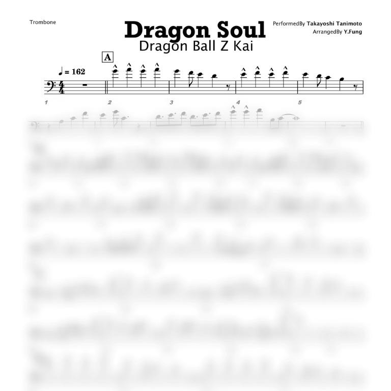 【Cover in C/Bb/Eb/F】Dragon Soul / 谷本 貴義 Dragon Ball 龍珠 ｜TTM Winds, 興趣