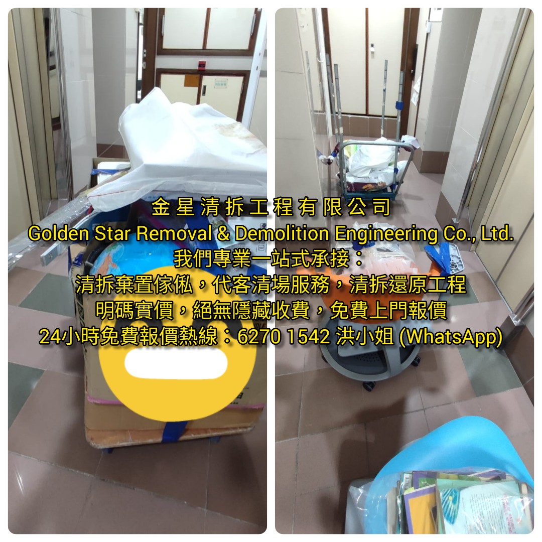 Call 6270 1542 furniture cleaning #discard furniture #furniture disposal #demolition #move furniture #relocation #move office #move shop #moving service #demolish furniture #discard furniture #dismantle furniture #dispose furniture #clean furniture #demolition #demolition works #demolition company #garbage removal company #customer site clearance #Jinxing Demolition and Restoration Works #62859982412675114
