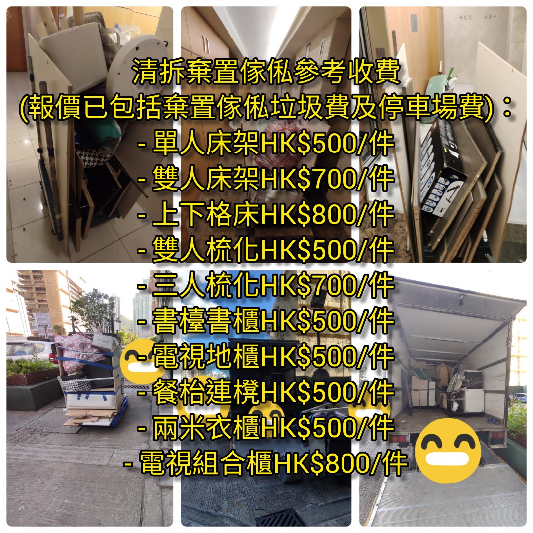 Call 6270 1542 furniture cleaning #discard furniture #furniture disposal #demolition #move furniture #relocation #move office #move shop #moving service #demolish furniture #discard furniture #dismantle furniture #dispose furniture #clean furniture #demolition #demolition works #demolition company #garbage removal company #customer site clearance #Jinxing Demolition and Restoration Works #62859982412675112