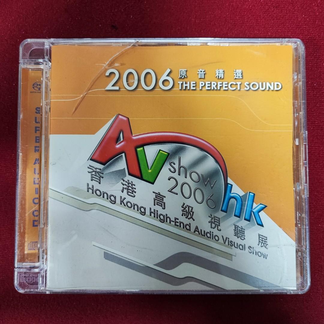 90％new AV Show 2006 香港高級視聽展原音精選SACD ＃保存良好新淨靚仔