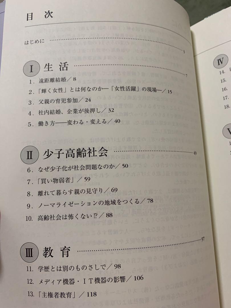 留学生のための時代を読み解く上級日本語, 興趣及遊戲, 書本& 文具