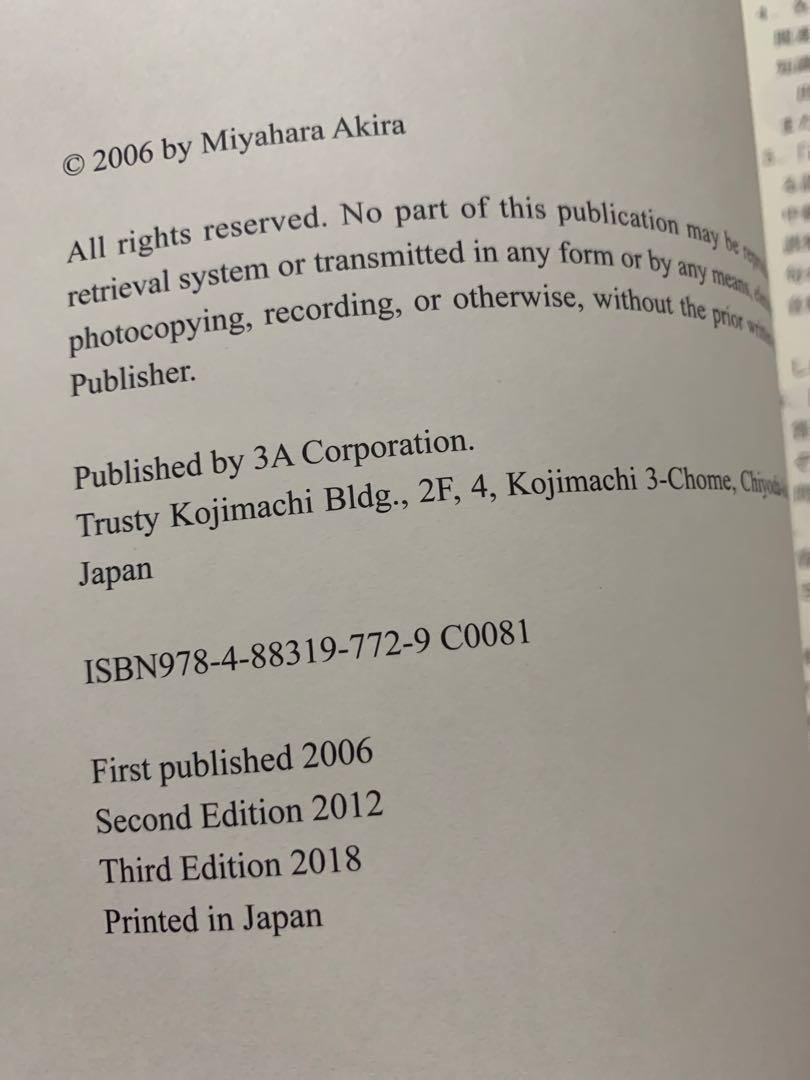 留学生のための時代を読み解く上級日本語, 興趣及遊戲, 書本& 文具