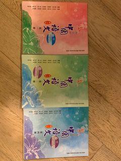 啟思新高中中國語文 第一冊 第二冊 第四冊