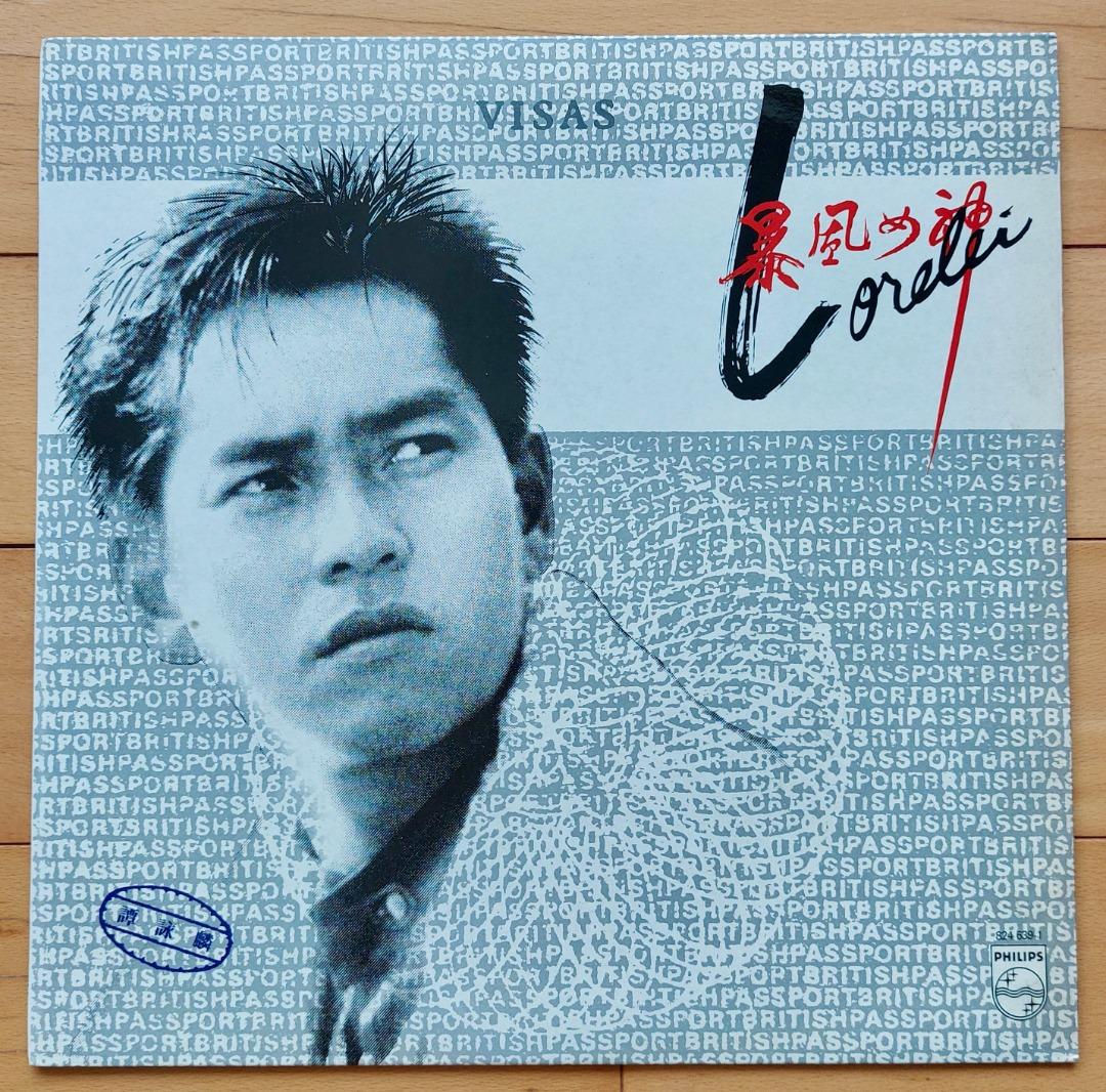順豐包郵譚詠麟Alan Tam - 暴風女神Lorelei (LP, Album) 舊版黑