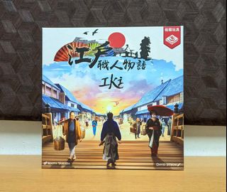 （分類：）位於 。 由 whateverboardgame 提交（商品編號 1170915780，圖片 1）。簡介： 。