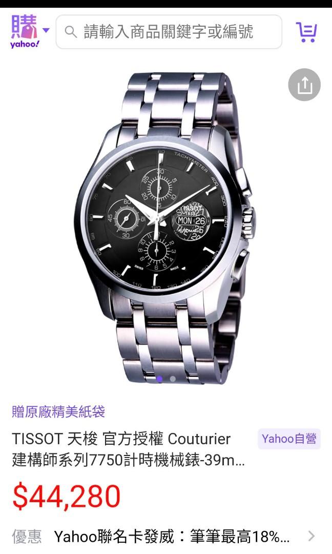 Tissot hotsell eta 7750