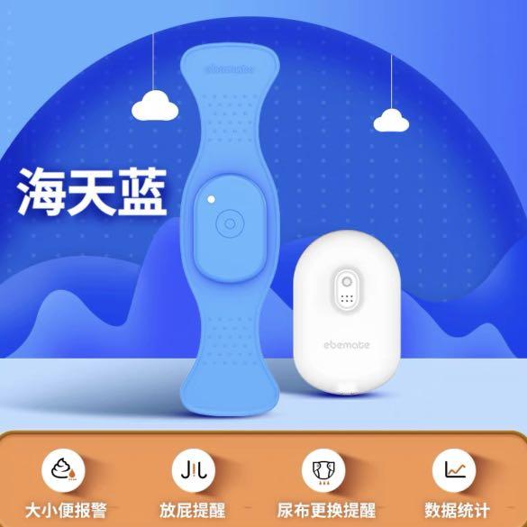 Baby diaper change sensor + Antilost GPS Tracker, Babies & Kids, Baby