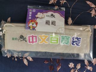 （分類：）位於 。 由 arnew 提交（商品編號 1175483855，圖片 1）。簡介： 。