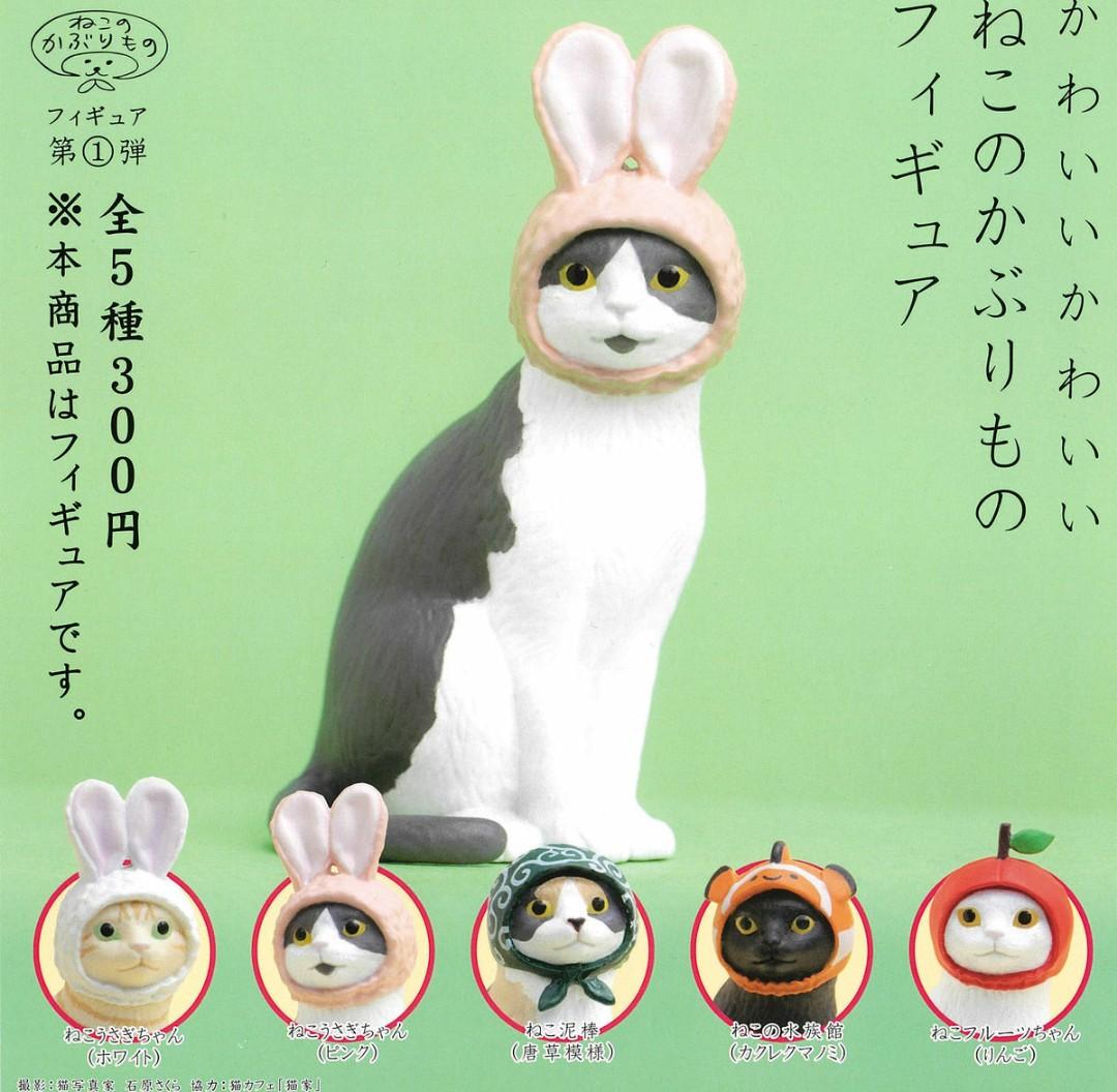 Cat gashapon deals