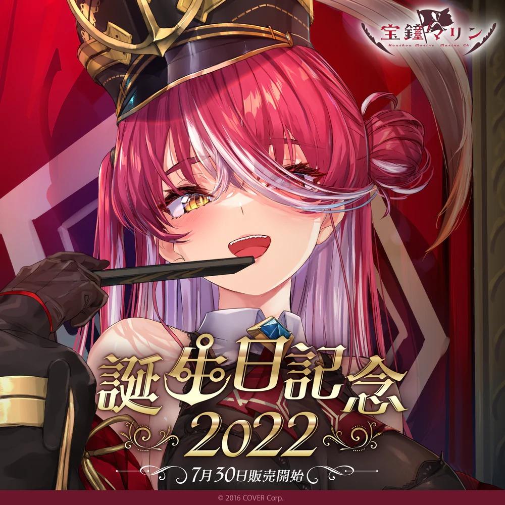 預訂 順豐包郵 直筆 Hololive 寶鐘瑪琳誕生日記念22 ホロライブ宝鐘マリンhoushou Marine 親簽船長 興趣及遊戲 收藏品及紀念品 明星周邊 Carousell