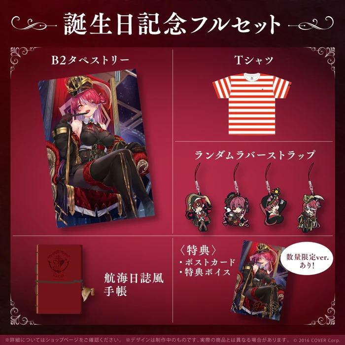 直筆][預訂]Hololive 寶鐘瑪琳/宝鐘マリン誕生日記念2022 直筆message 