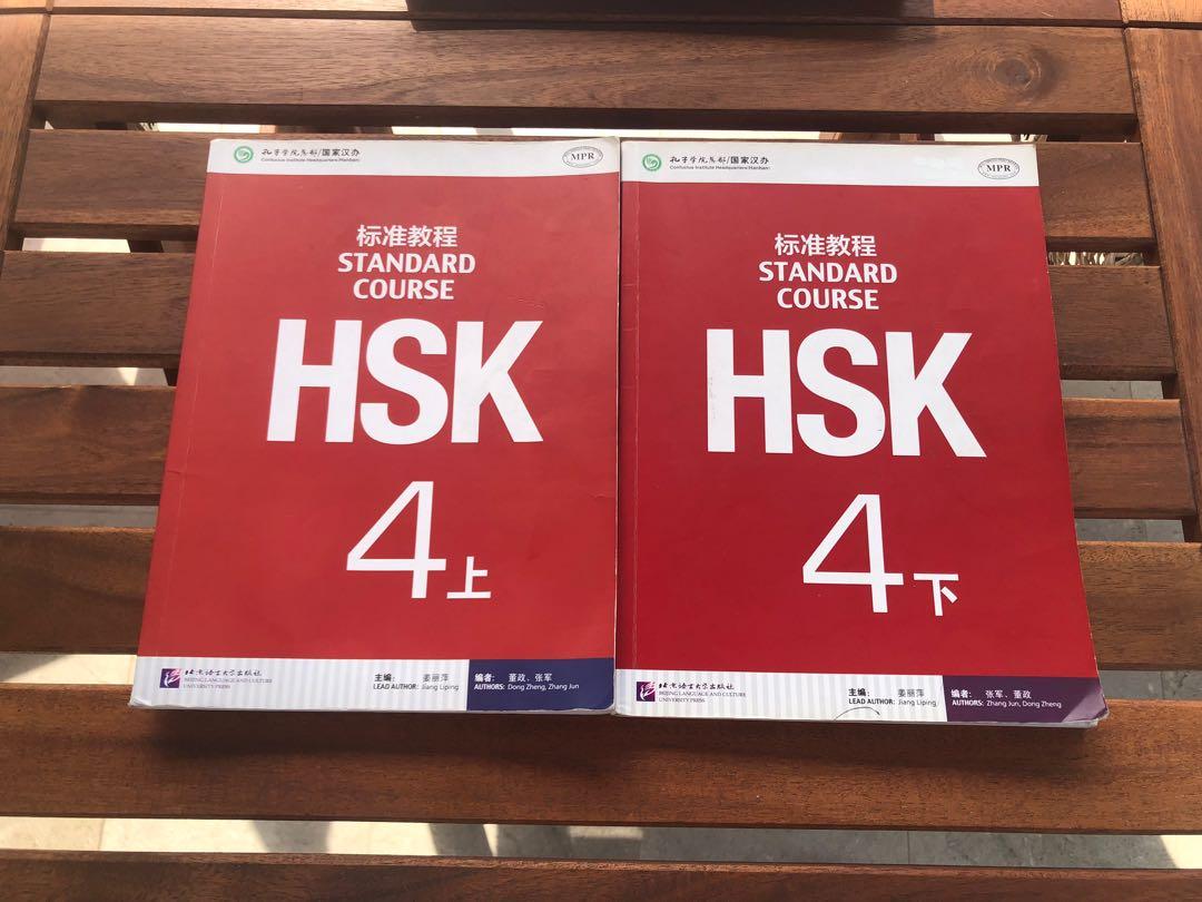 Hsk Textbooks Hobbies Toys Books Magazines Textbooks On Carousell Hsk Textbooks Hobbies Toys Books Magazines Textbooks On Carousell