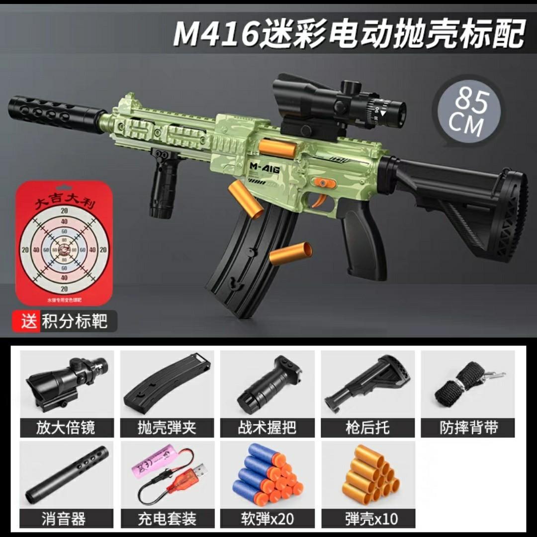  Electric Automatic Toy Guns for Nerf Guns - M416 Auto