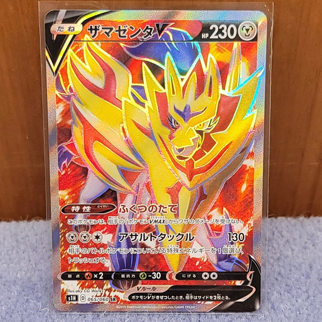 Zamazenta V SR, 興趣及遊戲, 玩具& 遊戲類- Carousell