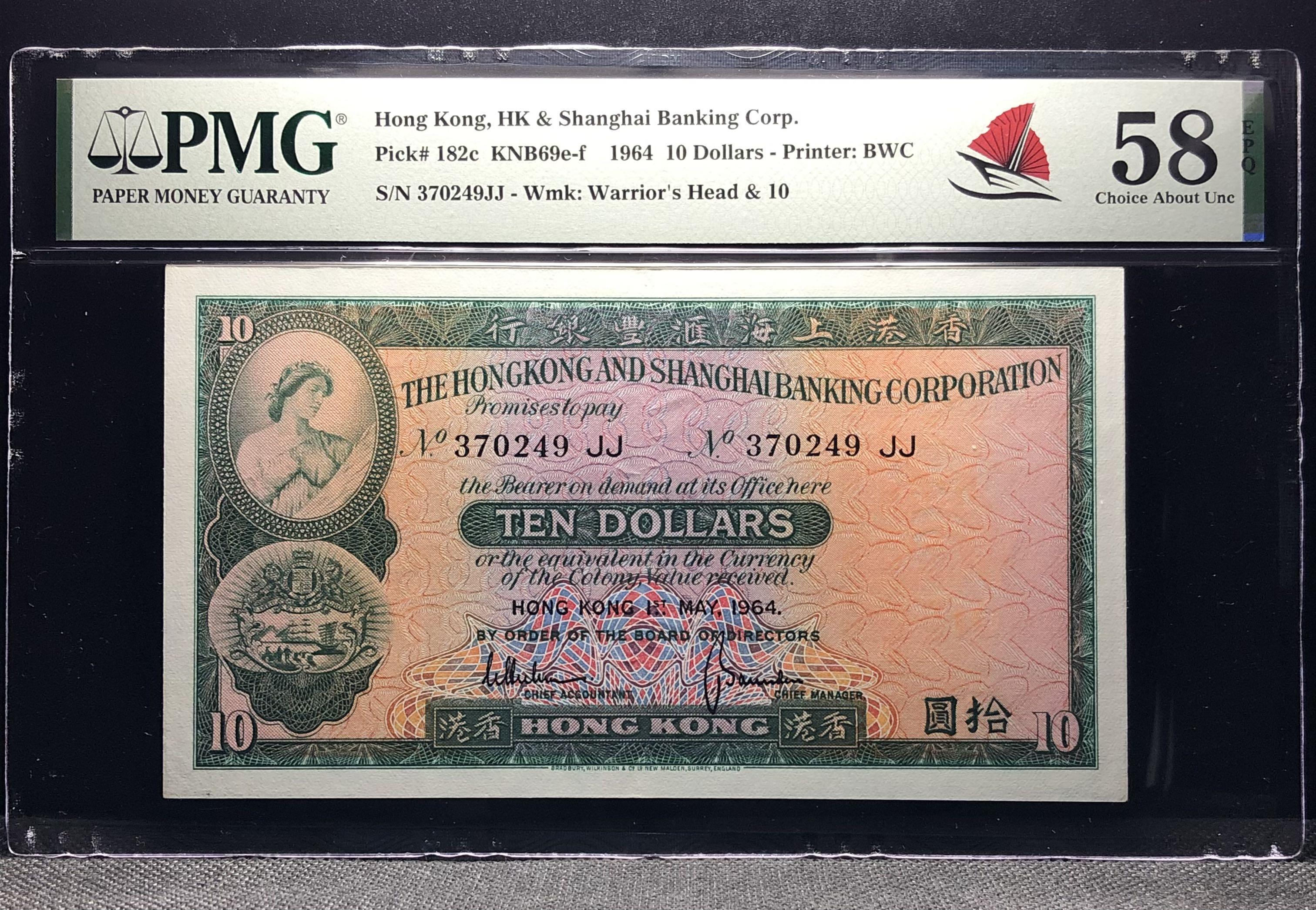 1964年香港上海匯豐銀行$10 PMG 58E P Q, 興趣及遊戲, 收藏品及