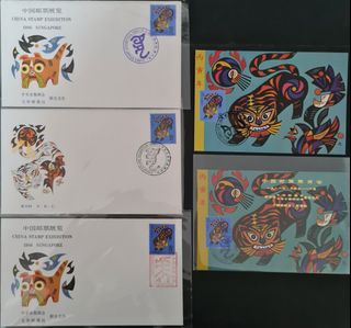 邮展Stamp EXHIBITIONS Collection item 1